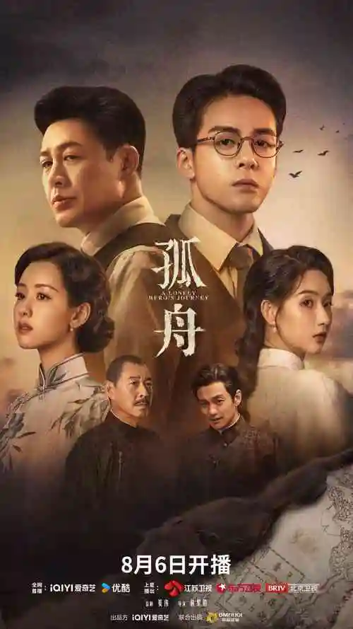 大明王朝1566电视剧海报